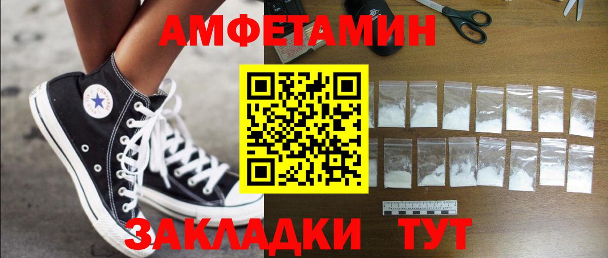 Amphetamine Розовый Звенигород