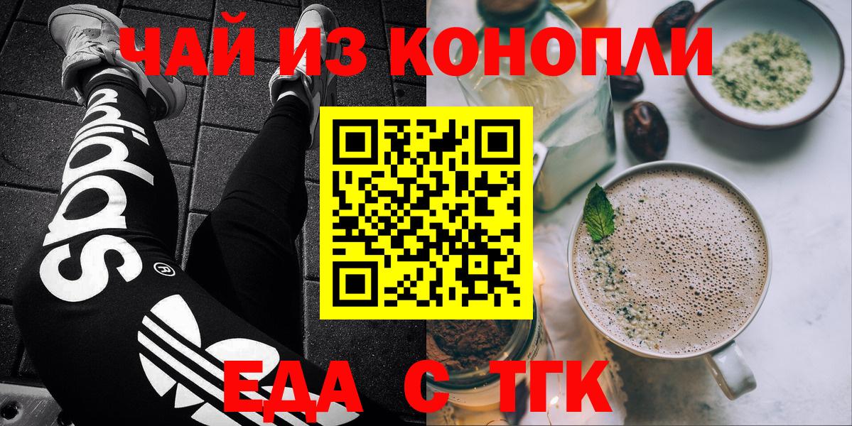 Canna-Cookies марихуана  Вход с VPN  Звенигород 