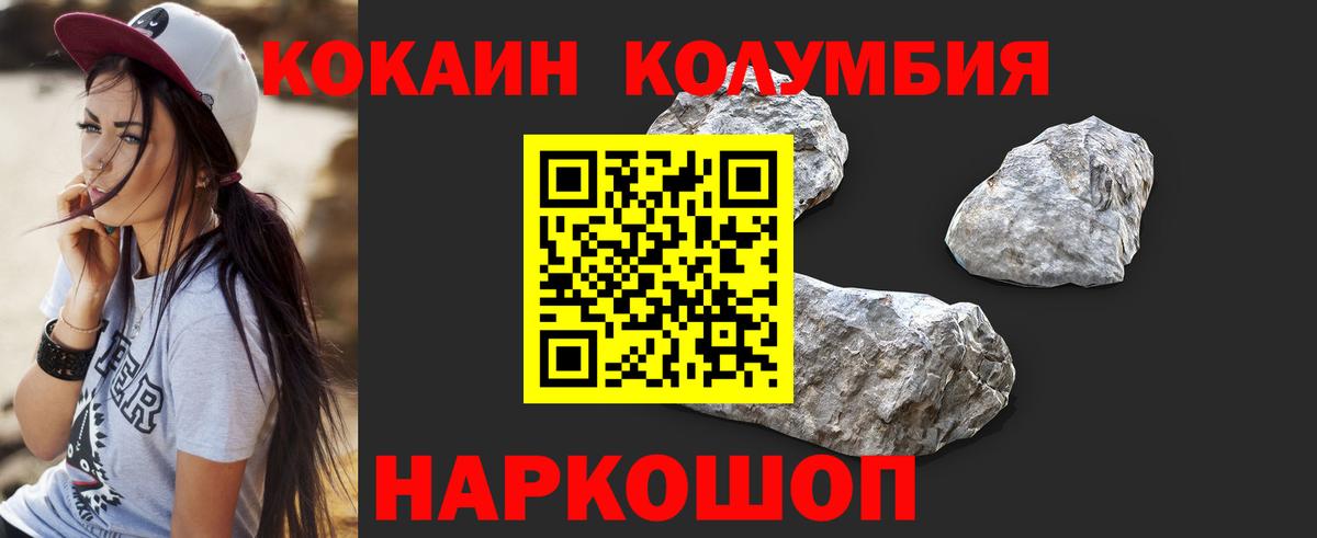 Звенигород  Cocaine Перу  Вход с VPN  даркнет сайт  КОКАИН Боливия 