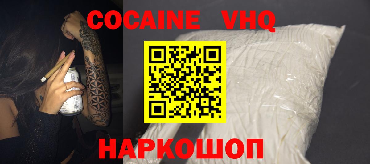 КОКАИН 98% Звенигород