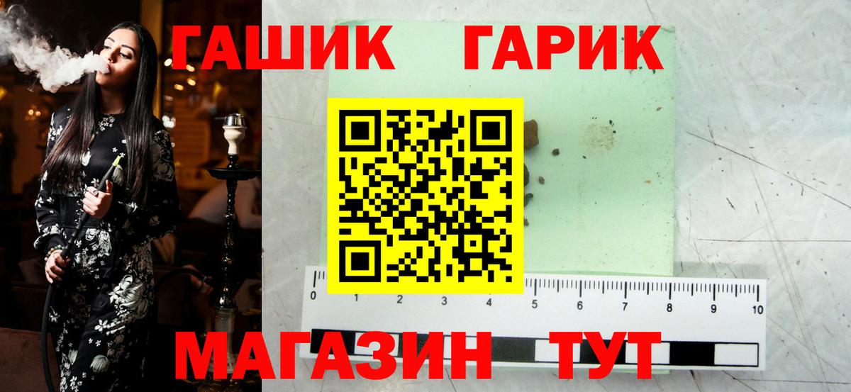 ГАШ ice o lator  ГАШ гарик  Вход с VPN  Гашиш  хочу наркоту  Звенигород 