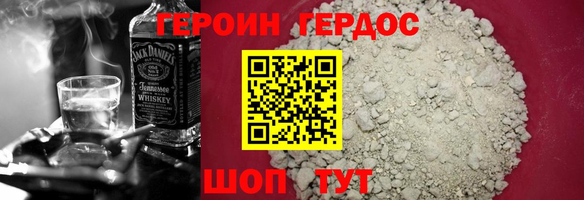 ГЕРОИН герыч  Вход с VPN  Звенигород 