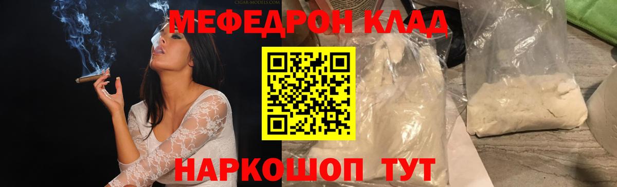 Звенигород  МЕФ мяу мяу  Вход с VPN  МЕФ  МЯУ-МЯУ мяу мяу 