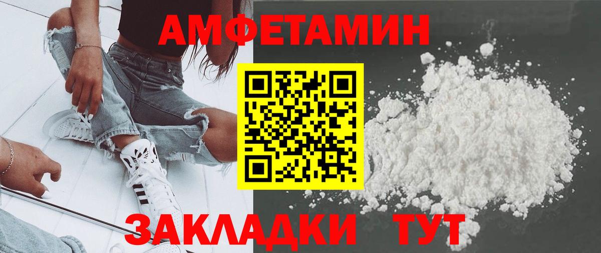 МЕТАМФЕТАМИН кристалл Звенигород