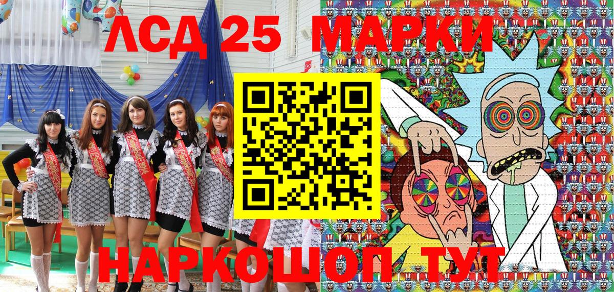 Наркотические марки 1500мкг Звенигород