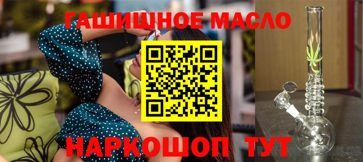 ТГК жижа Звенигород