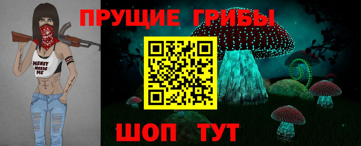 Звенигород  Галлюциногенные грибы Magic Shrooms  Вход с VPN 