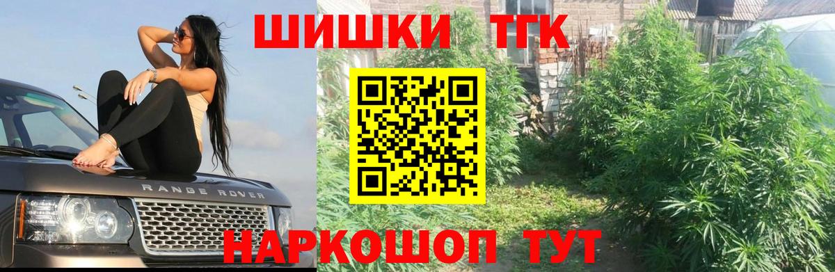 Каннабис конопля  Вход с VPN  Канабис марихуана  Звенигород  Бошки Шишки VHQ  Бошки марихуана сатива 