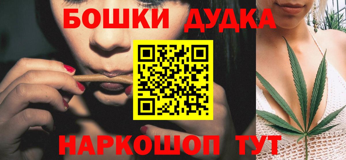 Бошки марихуана планчик Звенигород